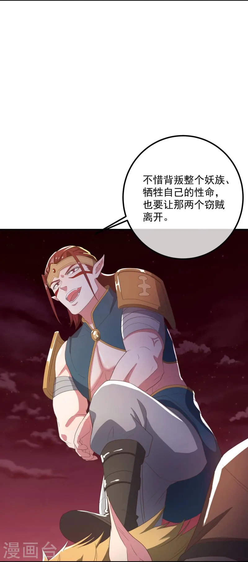 第554话 道破真身10