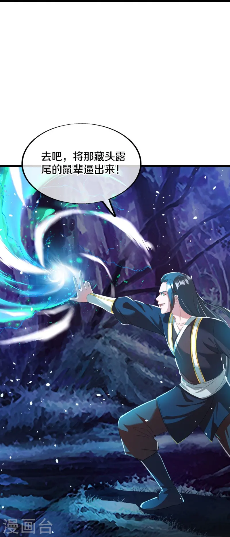 第544话 救命的回报10