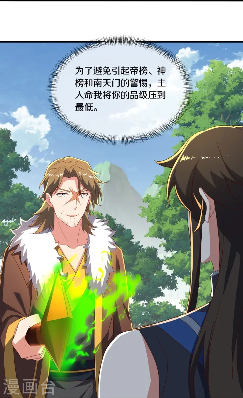 第520话 藏巧于拙39