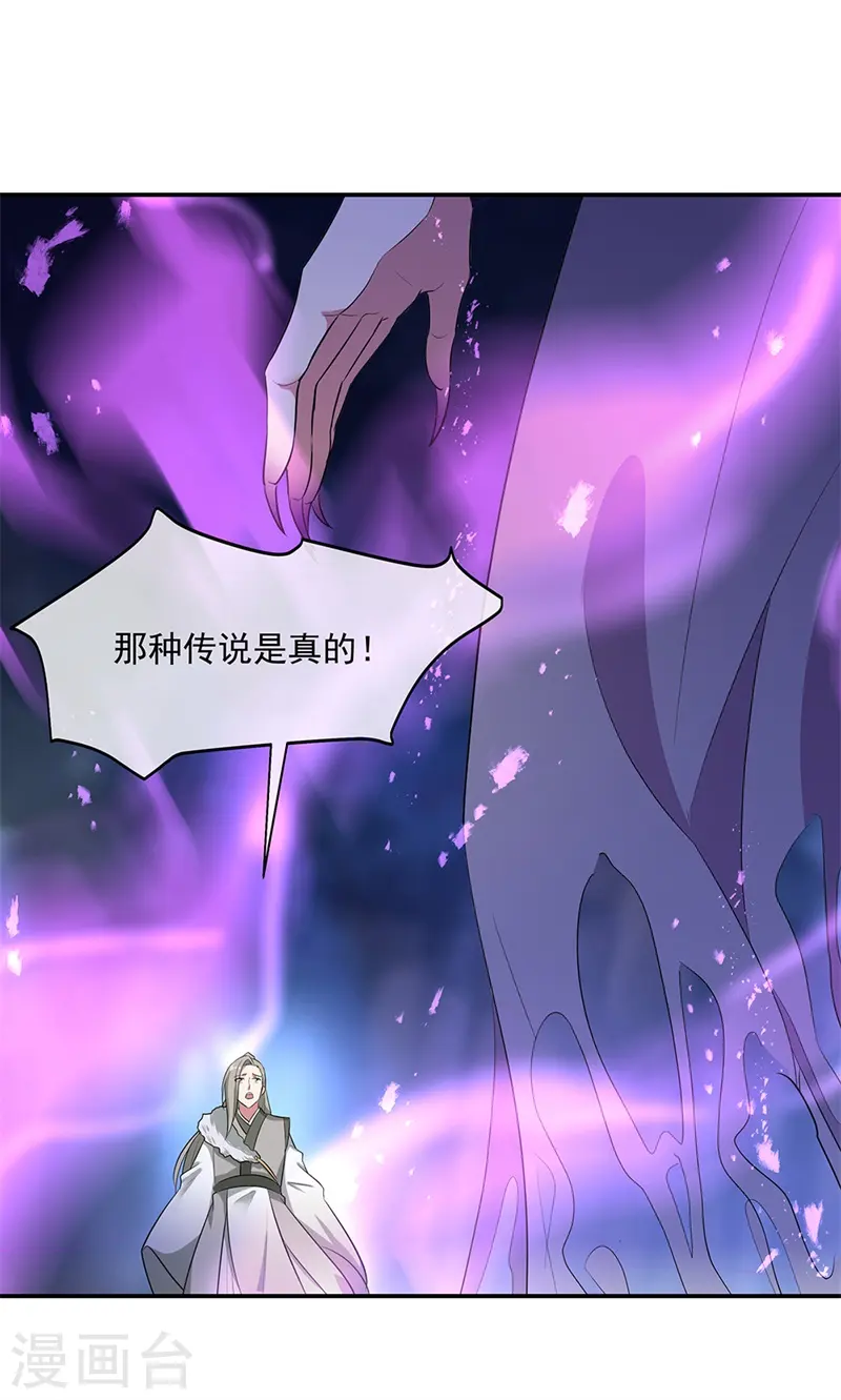 第191话 幽冥妖姬10
