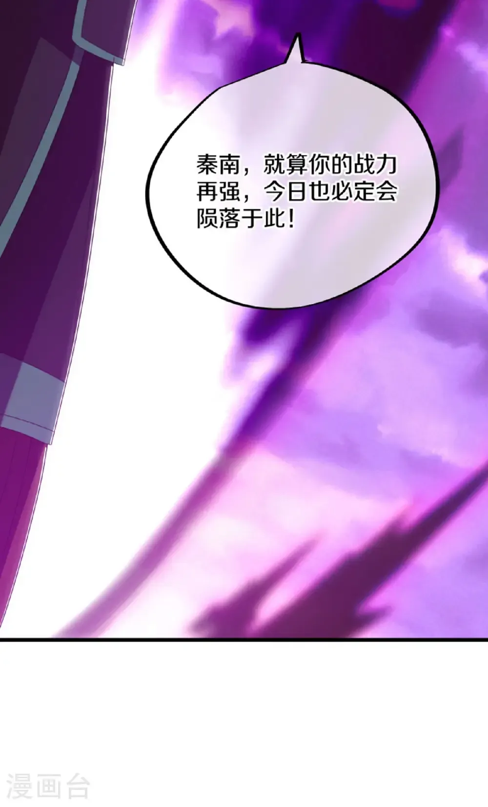 第651话 补天鼎44