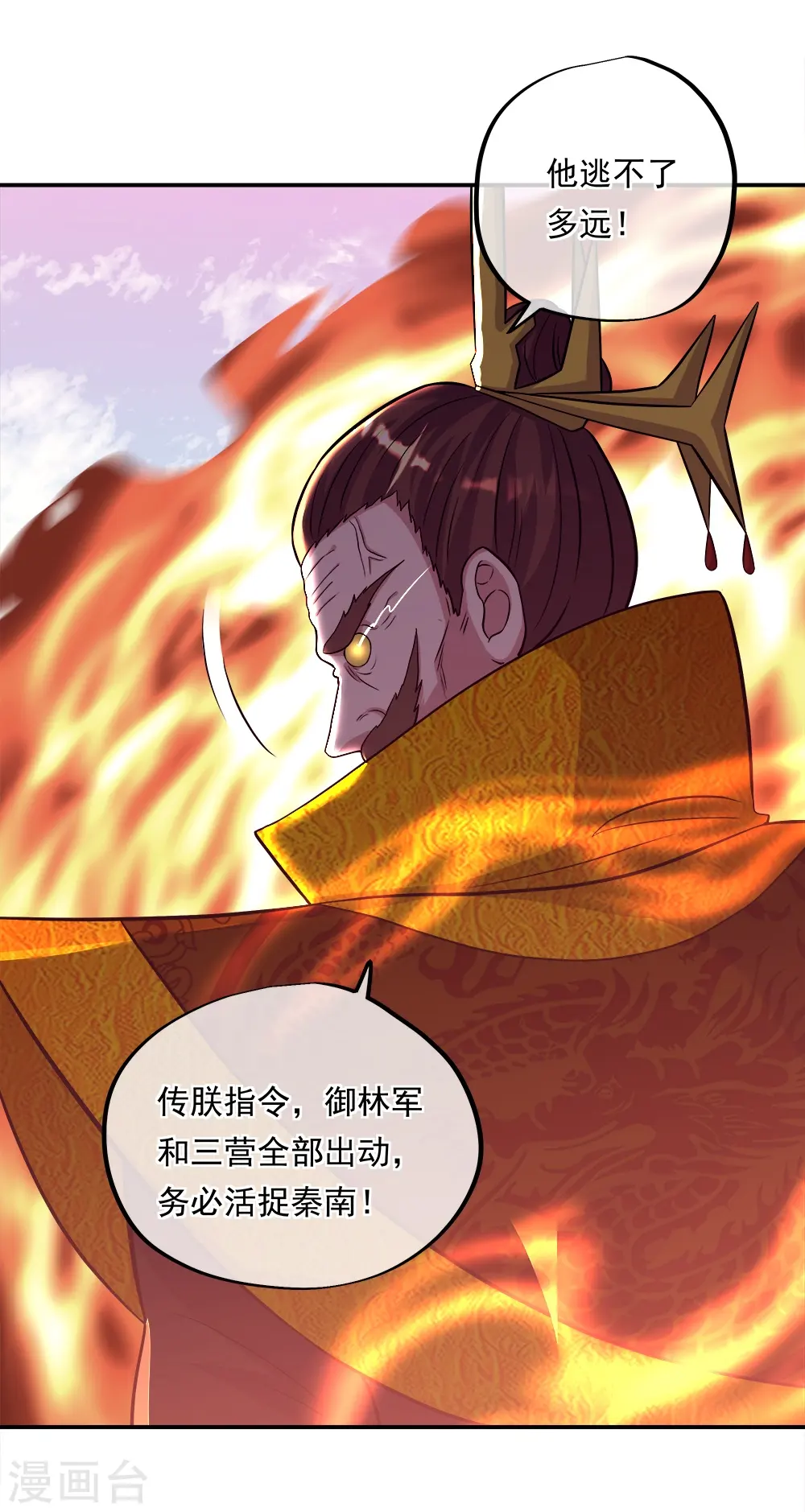 第343话 诛杀二皇子48