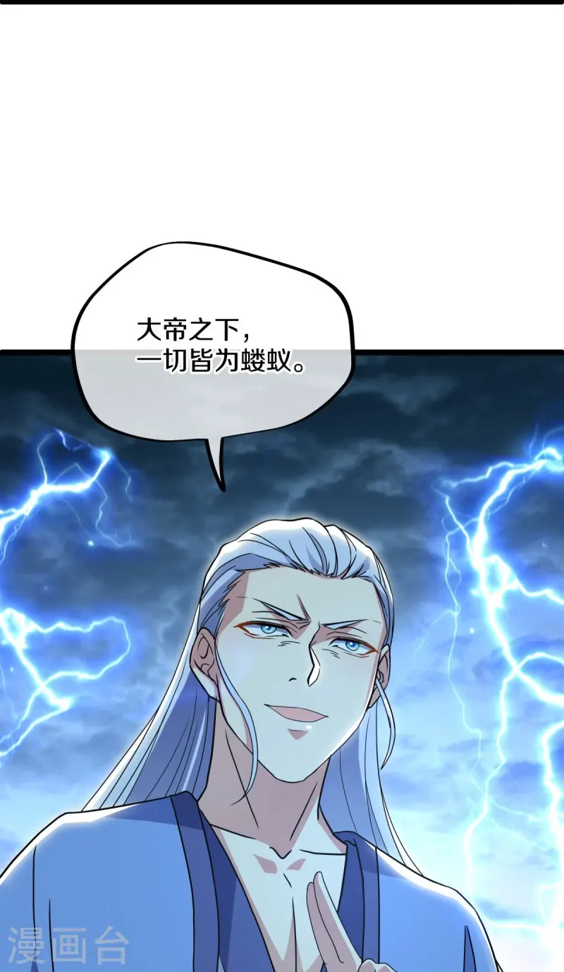 第481话 上玄秘境27