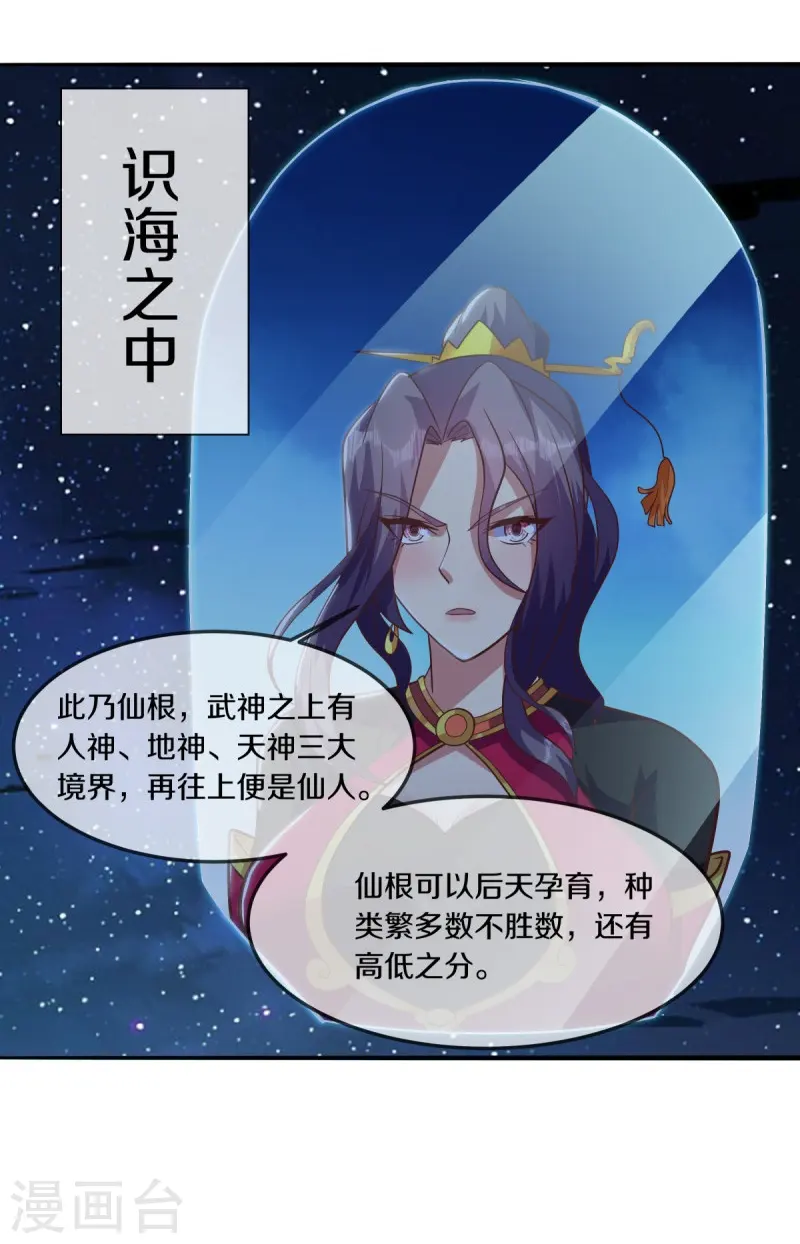 第542话 借体而游48