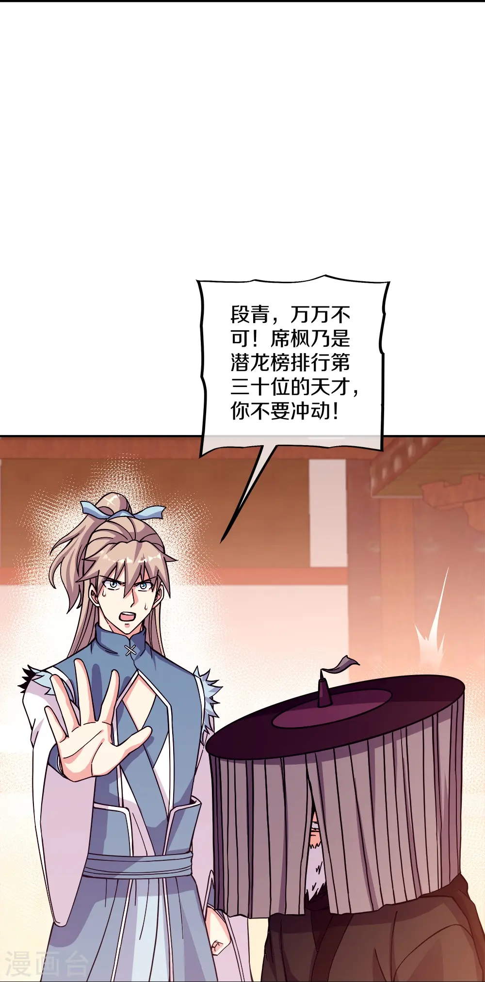 第350话 商道盟的挑衅41