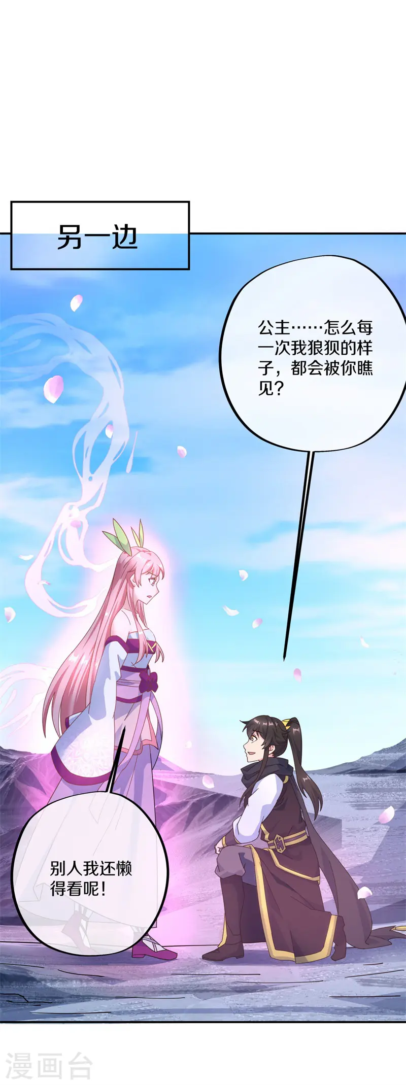 第372话 妙长老27