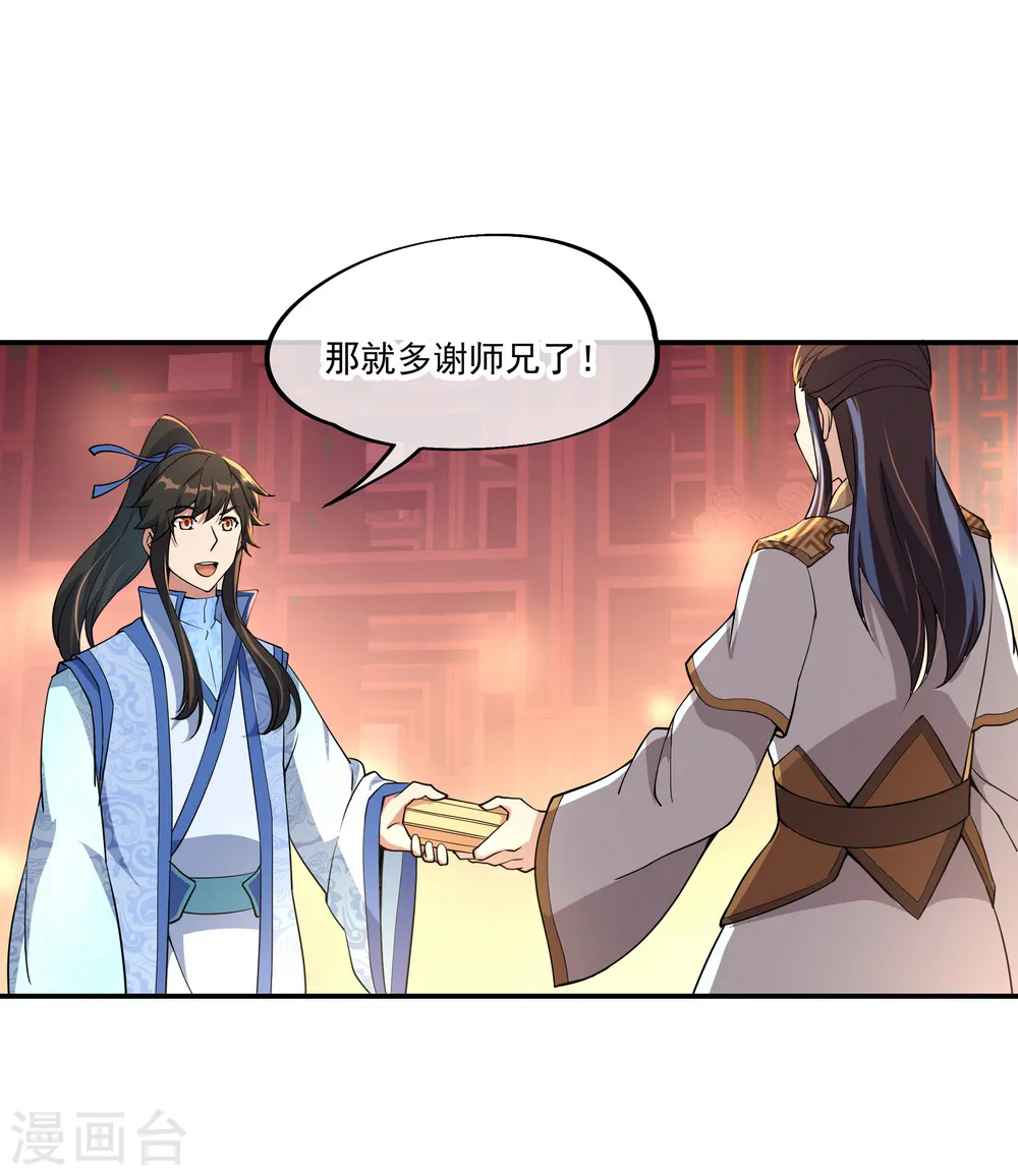 第57话 紫龙赤牙令21