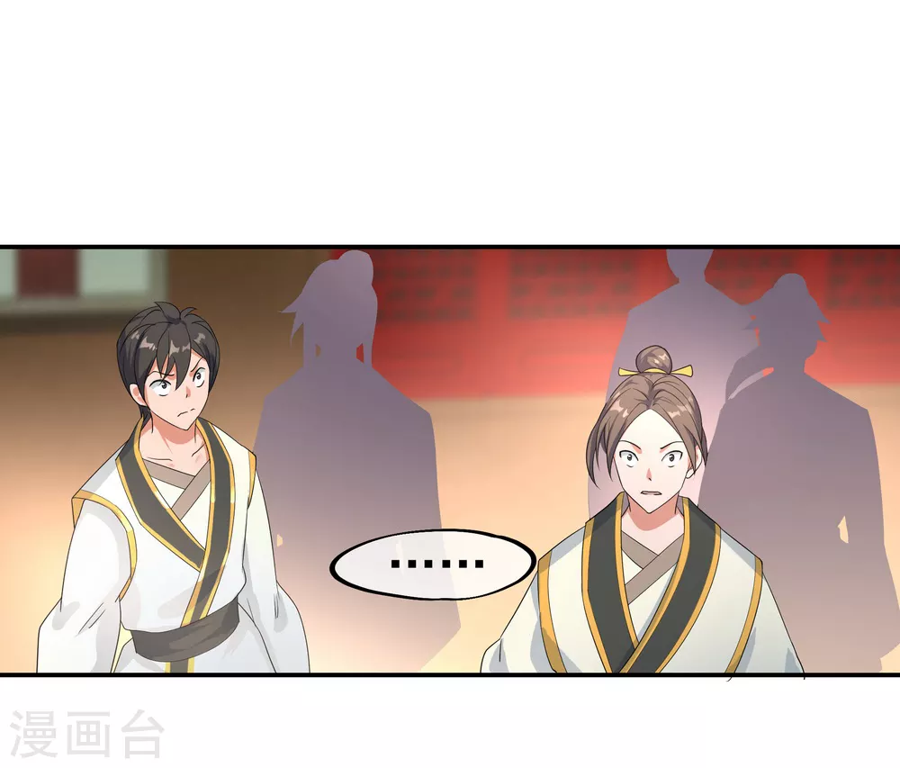 第20话 弹劾家主23