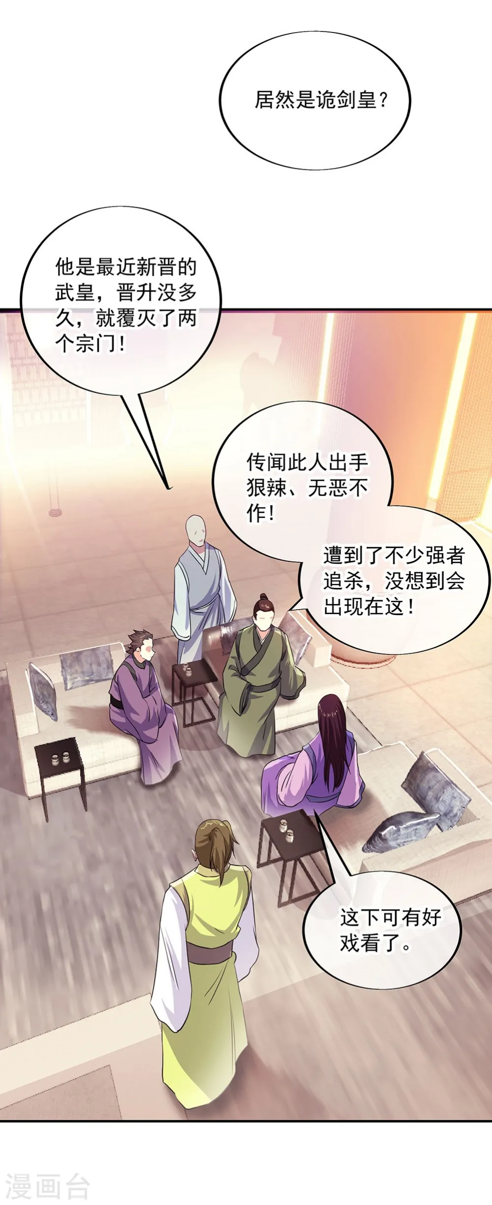 第262话 哄抬价格31
