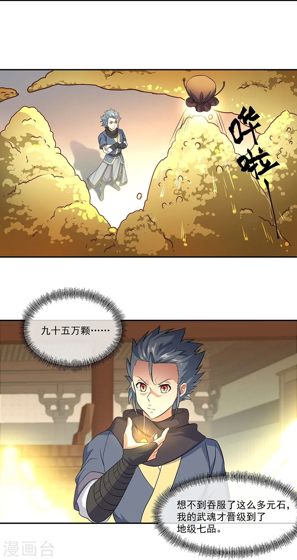 第334话 三皇子之邀14