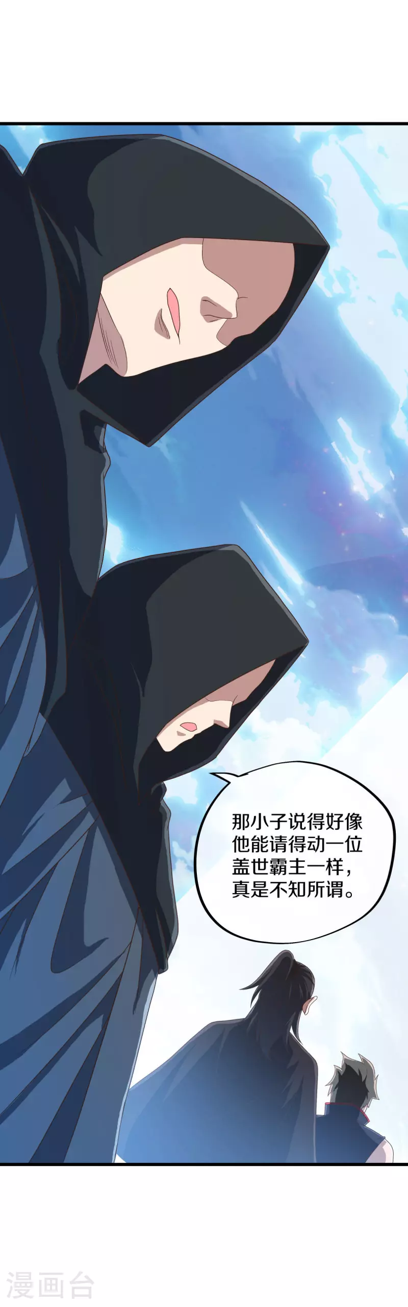 第606话 清圣天国57