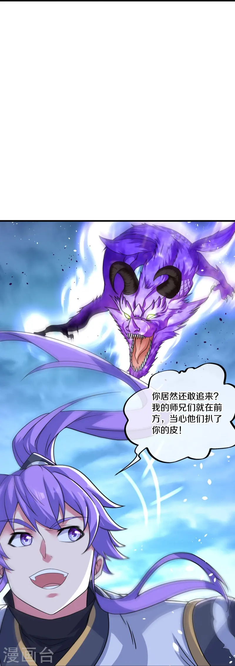第436话 地狱战天龙24