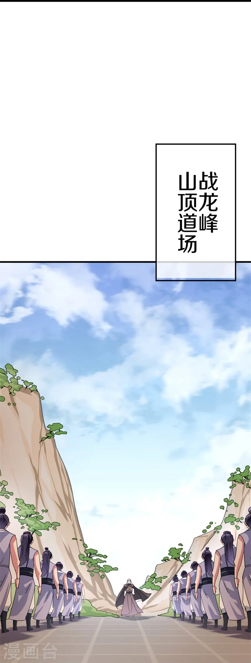 第414话 帝榜排名战24