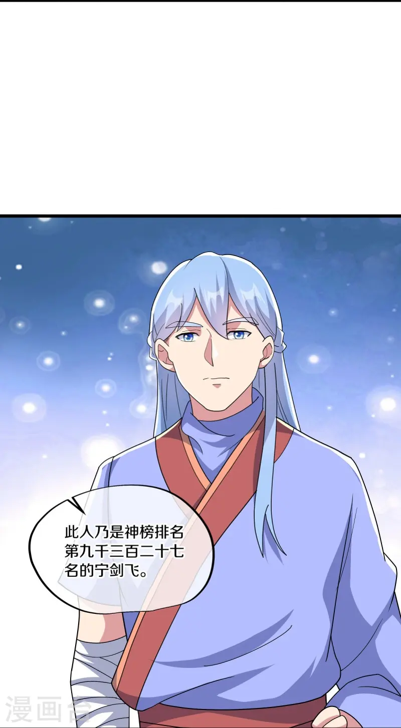 第471话 苍岚树之灵55