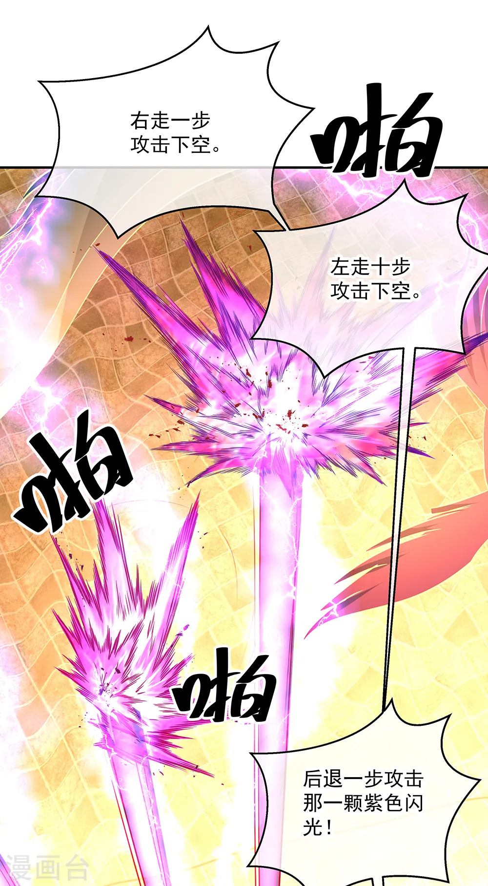 第216话 趁火打劫16