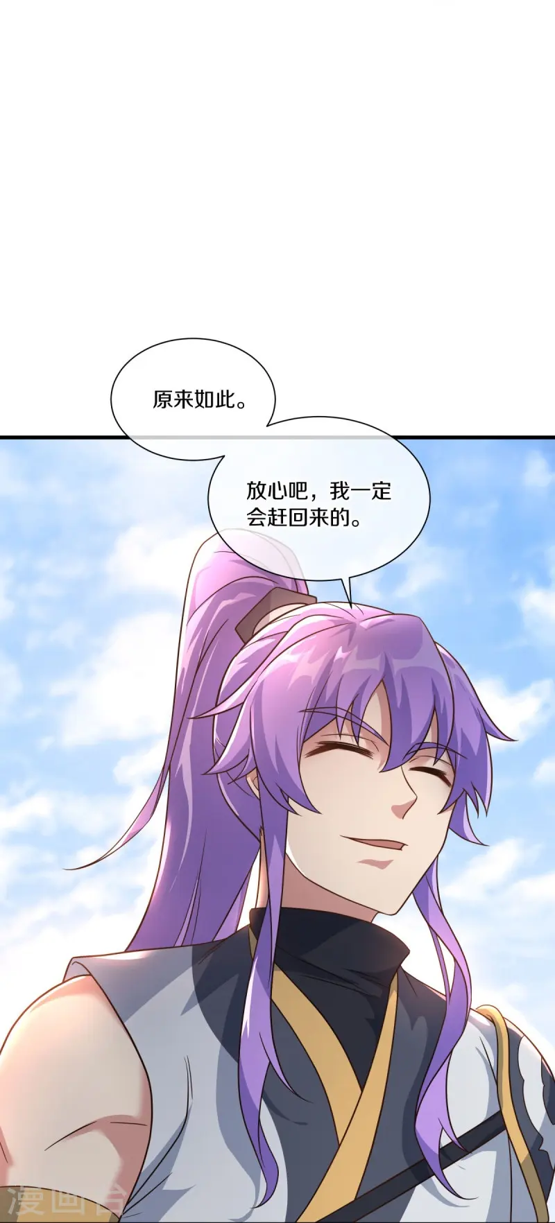 第460话 断天宝藏13