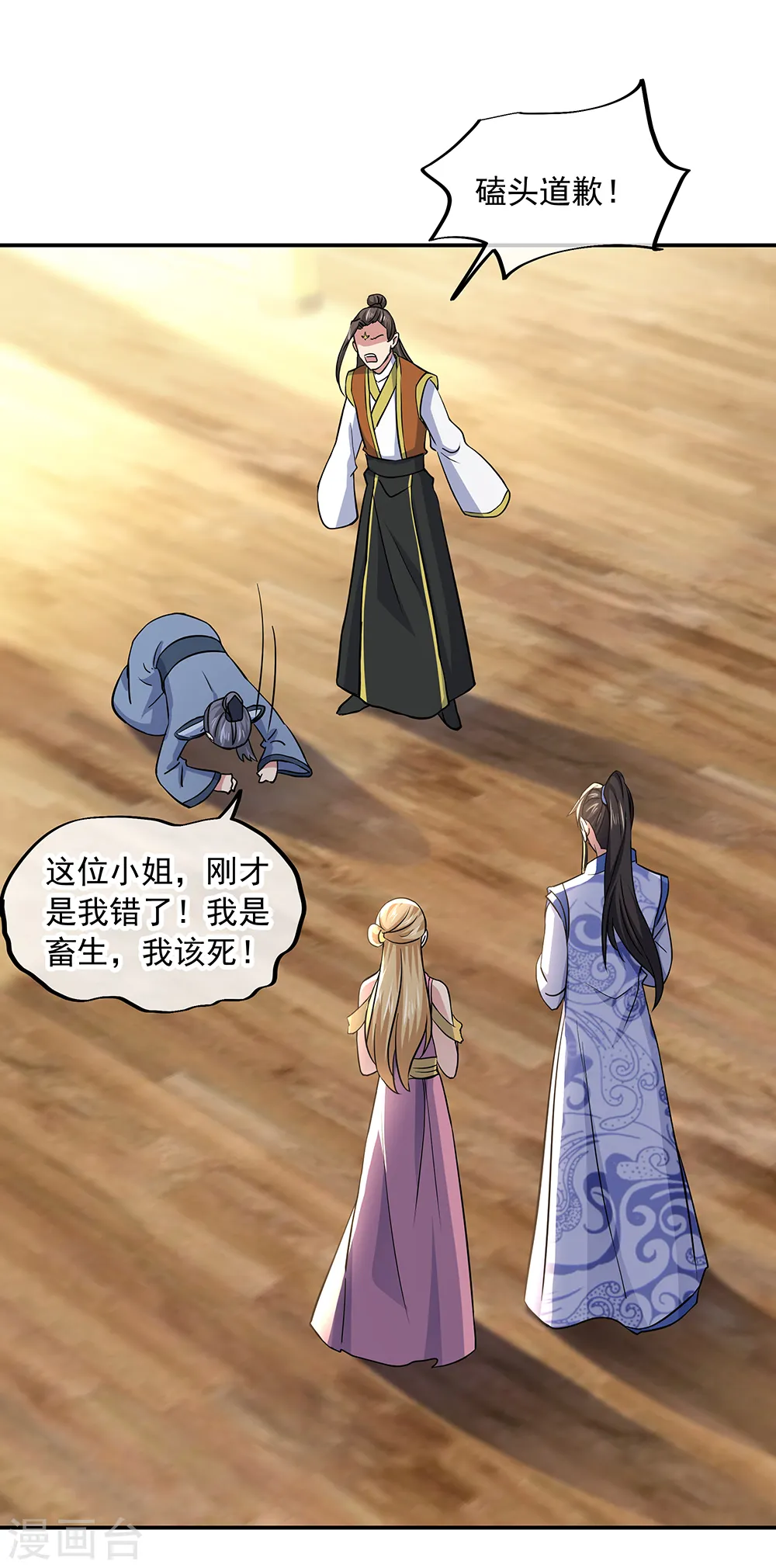 第283话 不该得罪的人28