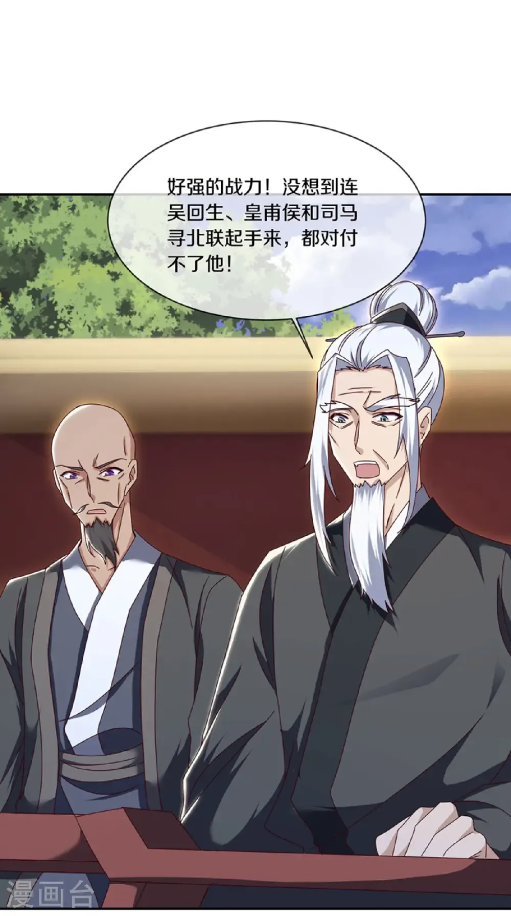 第658话 混战开始45
