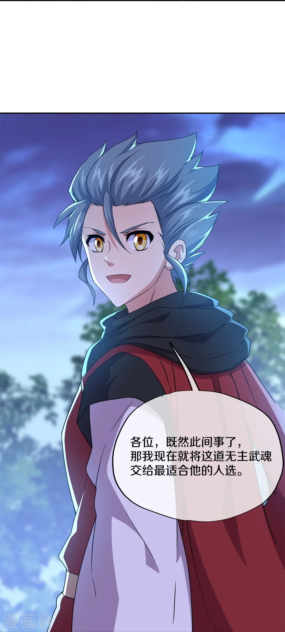 第349话 尘埃落定36