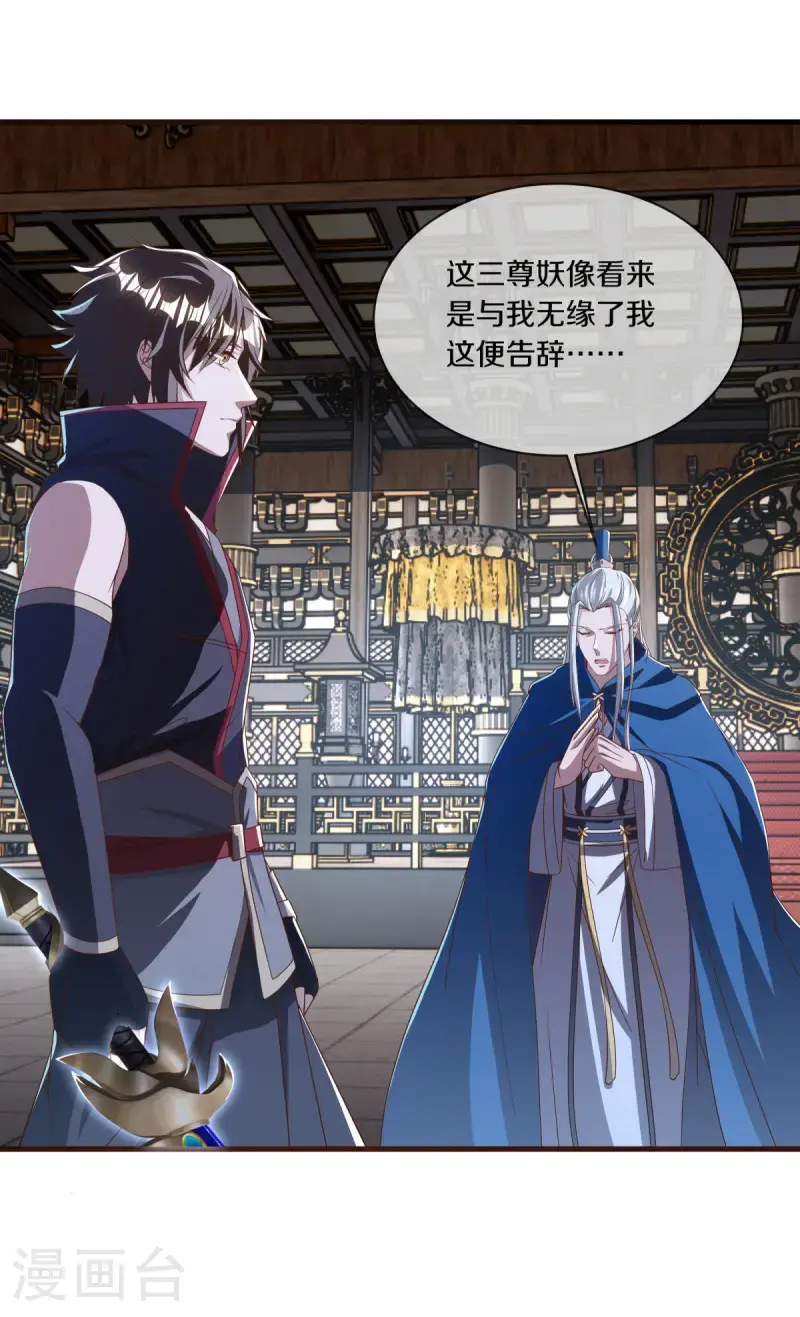 第637话 再遇万霄44