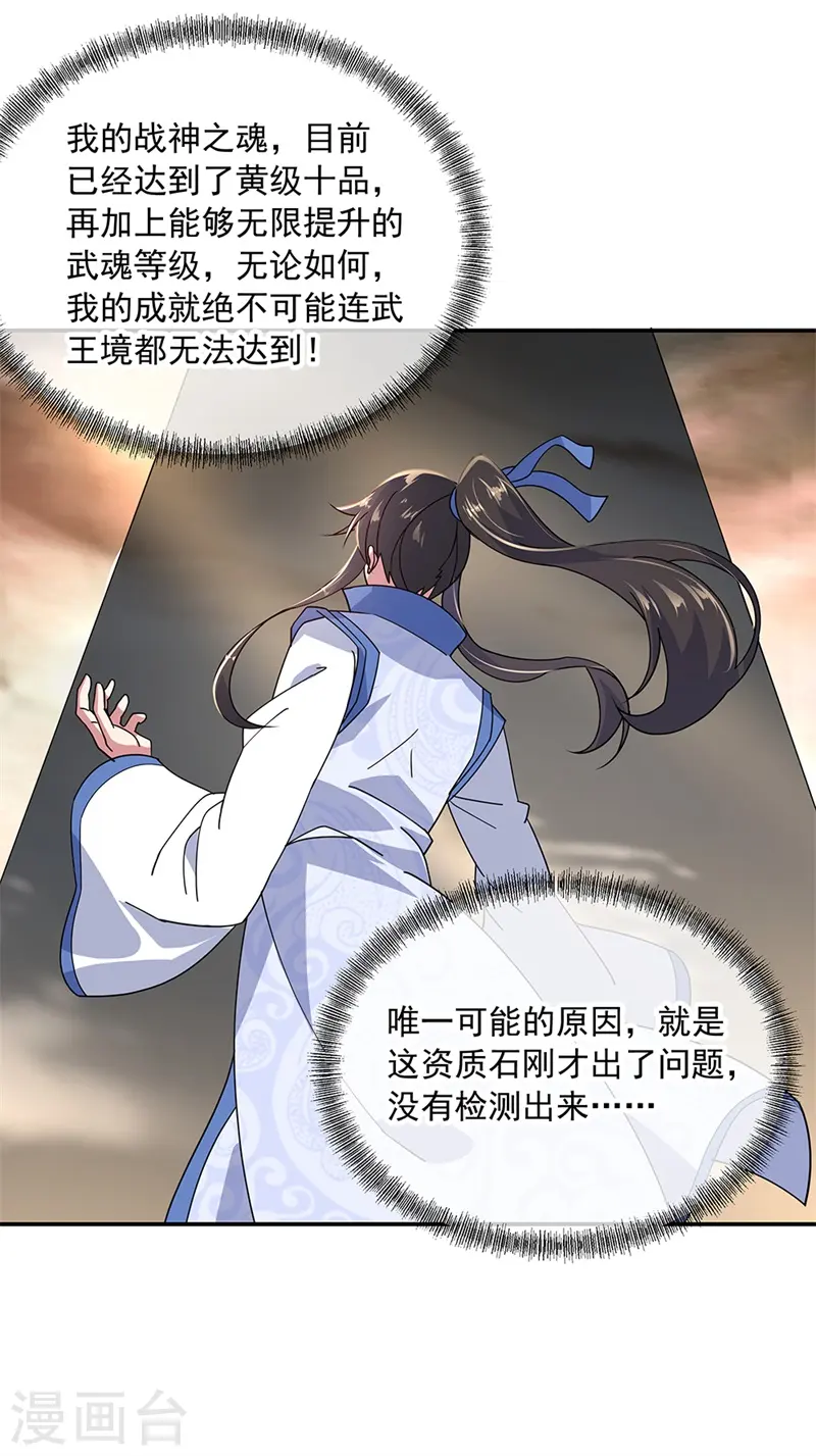 第148话 再试一次16