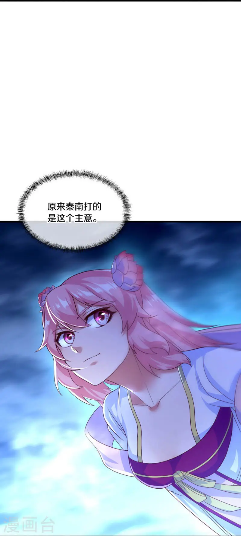 第436话 地狱战天龙25