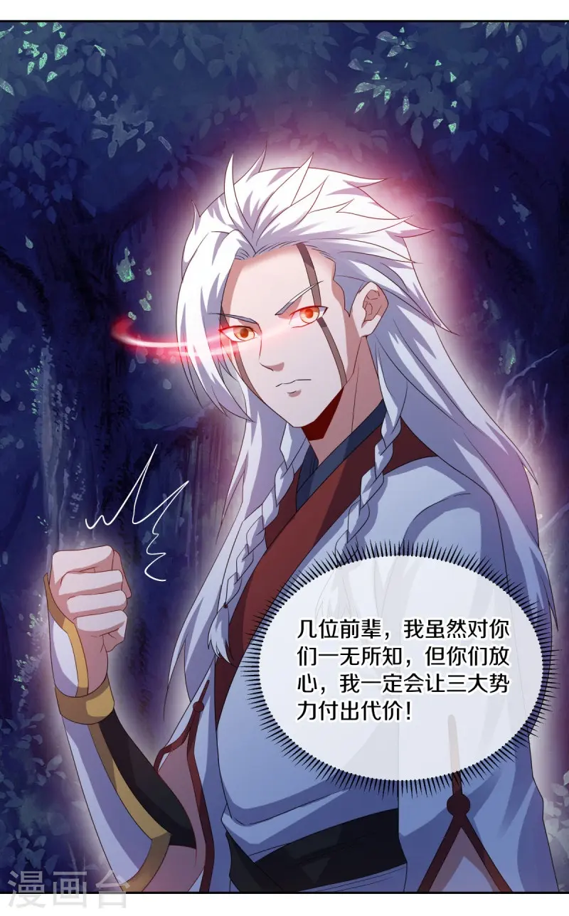 第546话 难题抉择45