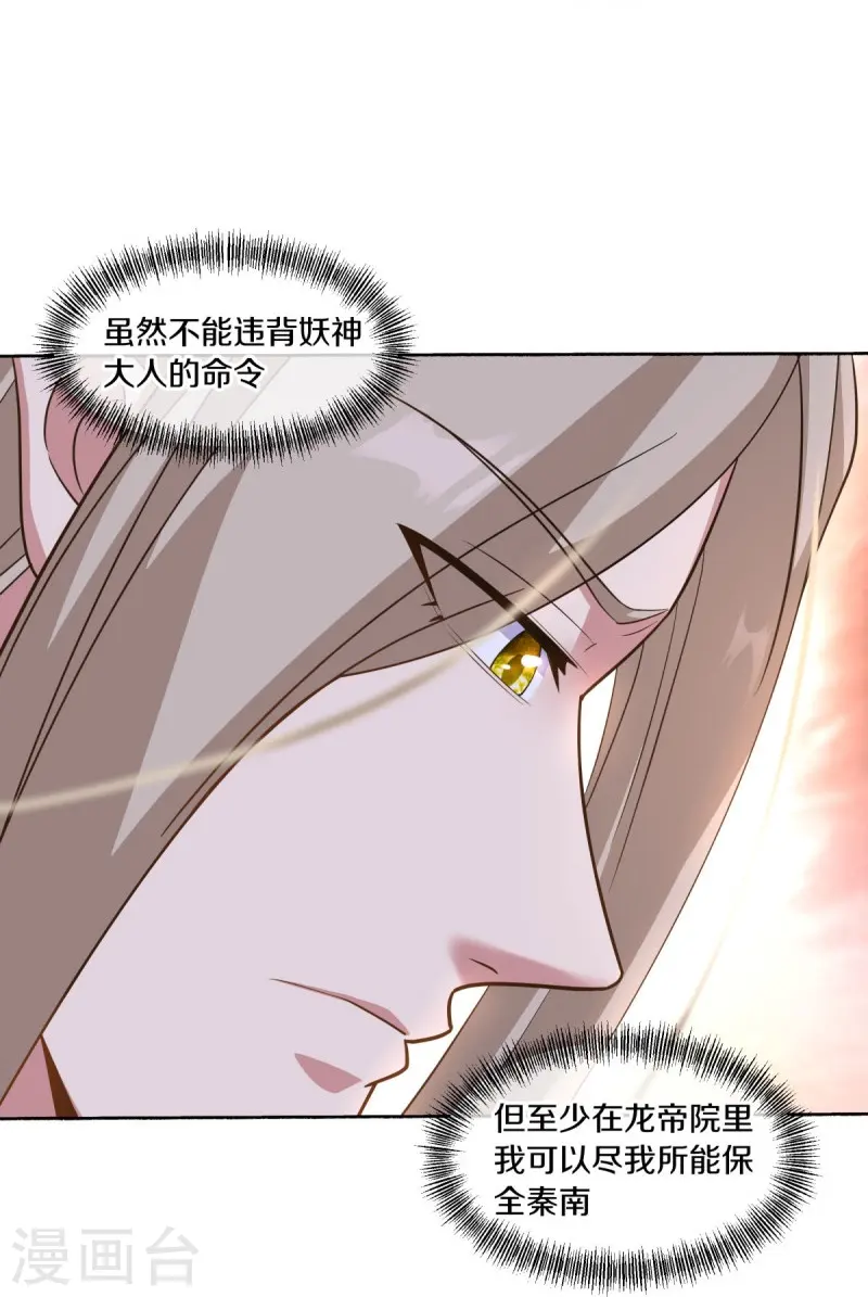 第466话 再无瓜葛21