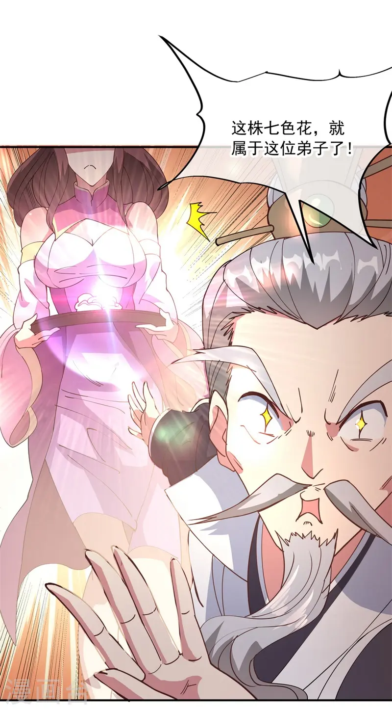 第103话 三瓣金莲24