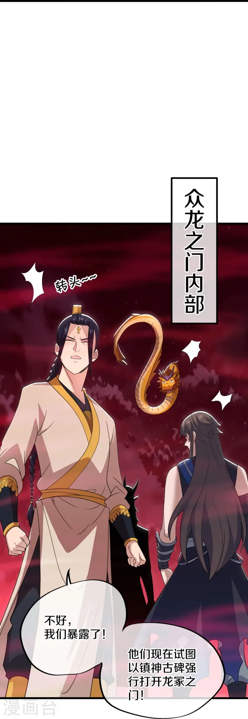 第553话 龙虎的选择12