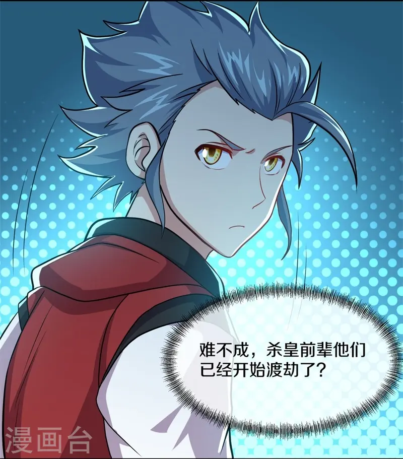 第359话 变故5