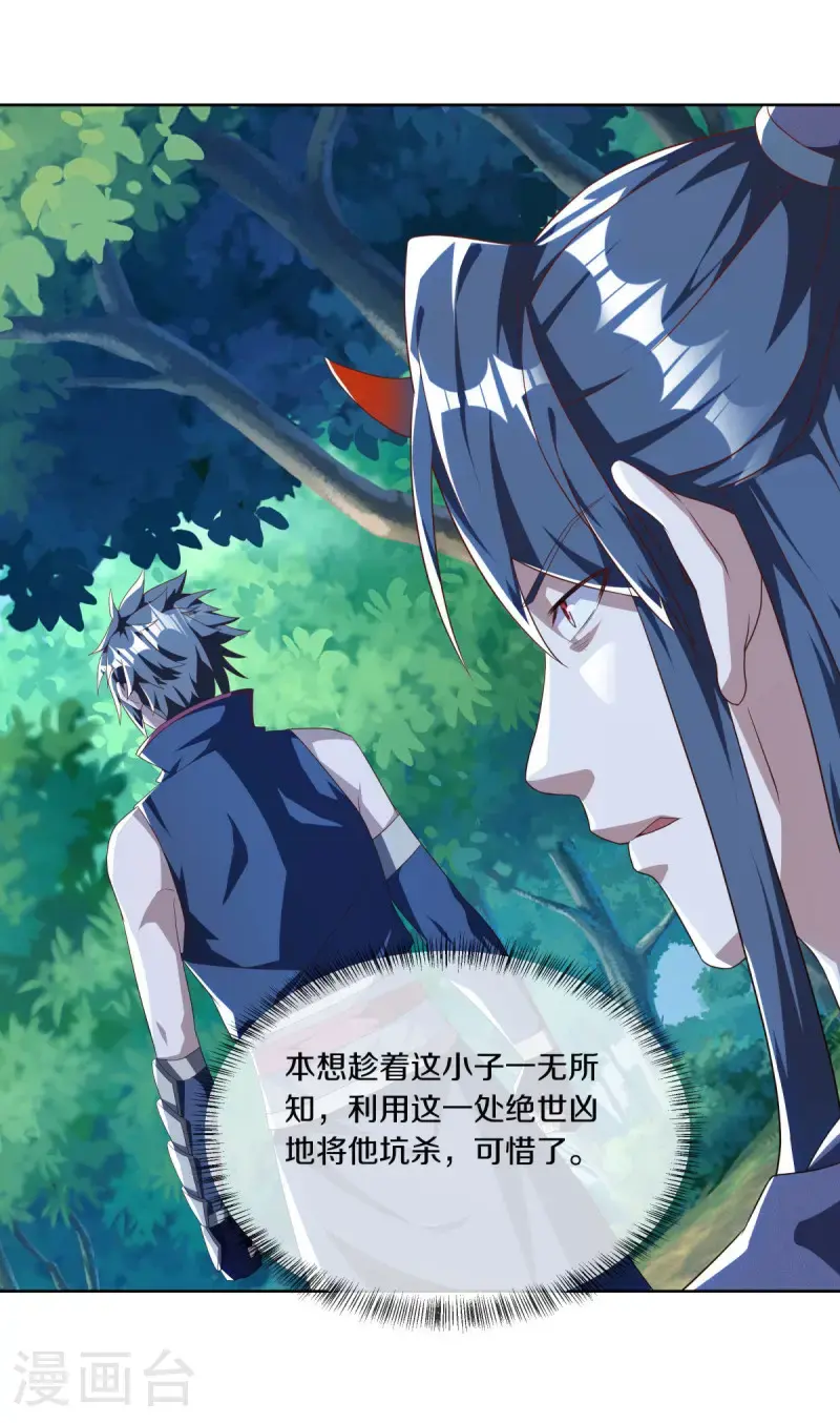 第631话 升仙树17