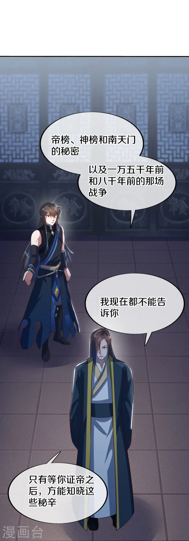 第498话 千里寻仇33