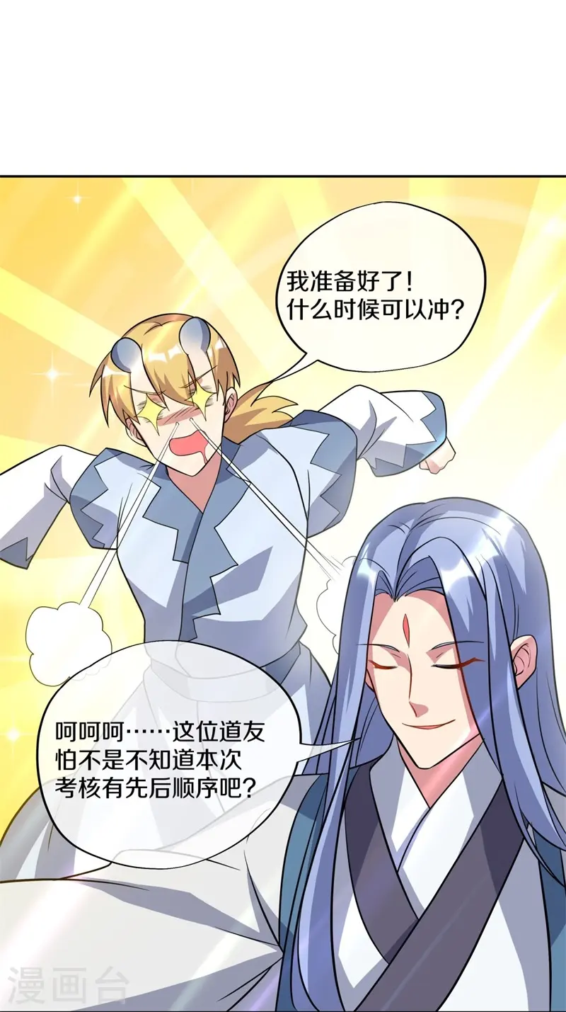 第369话 神烛道30
