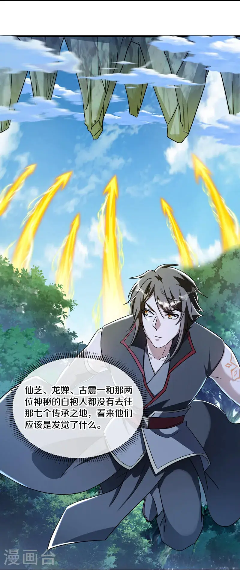第627话 杀仙之地43