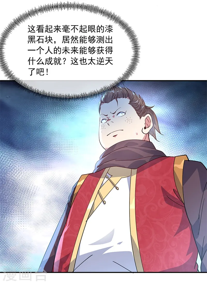 第146话 资质考核9