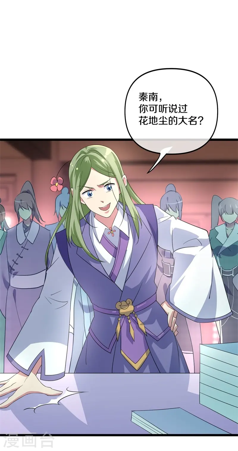 第394话 大甩卖42