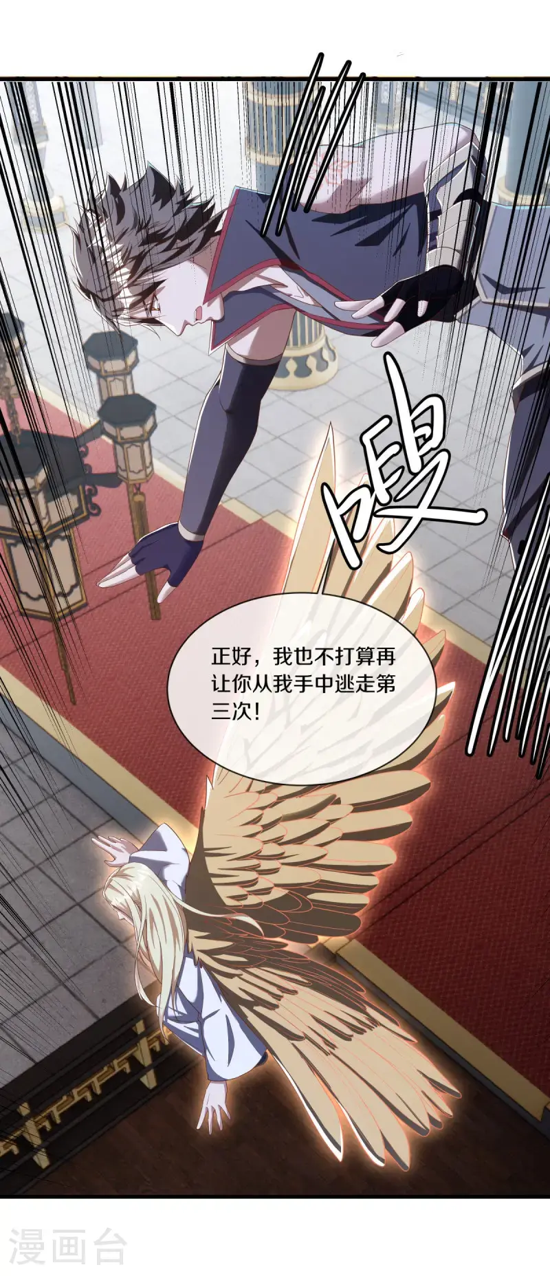 第637话 再遇万霄13
