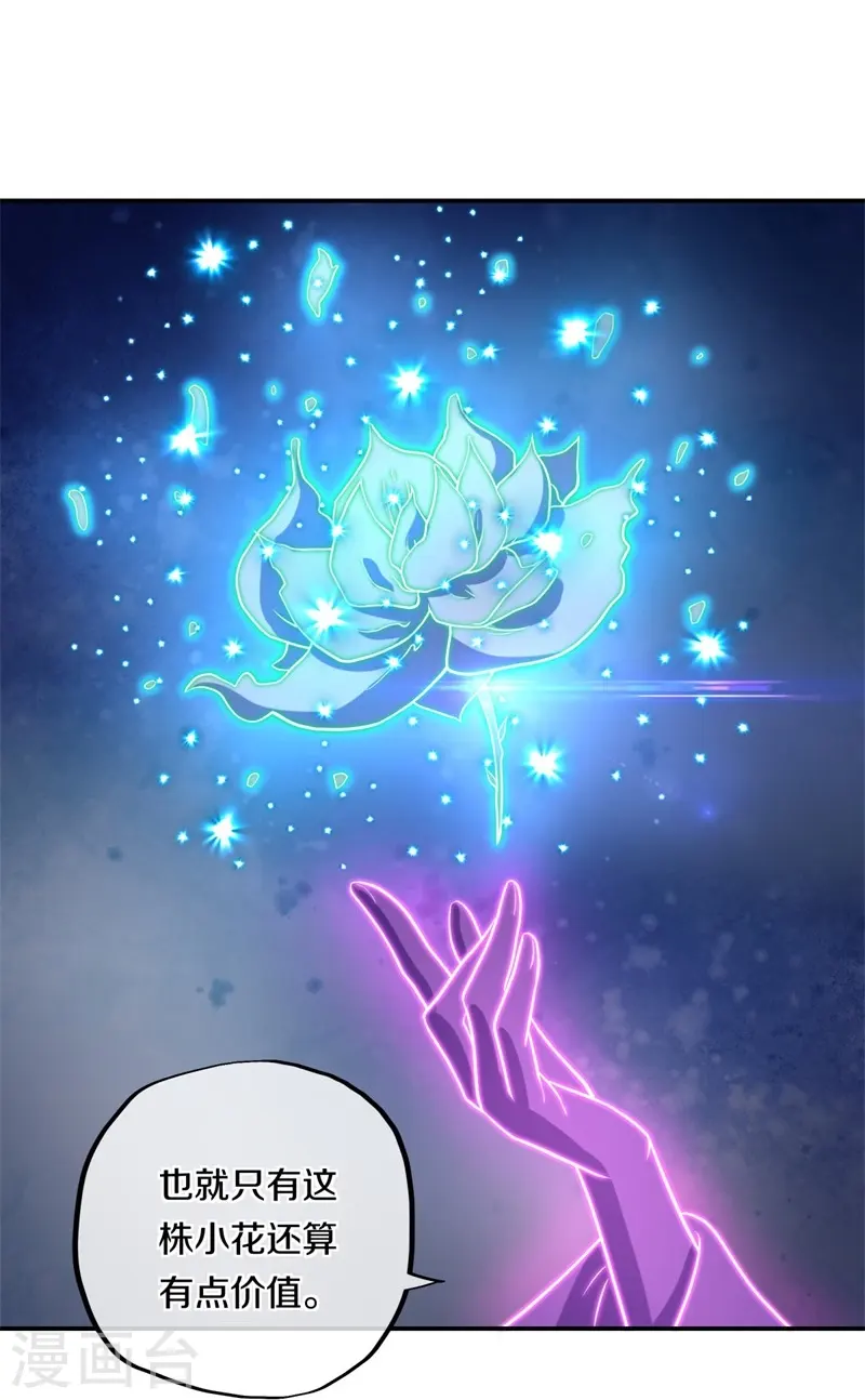 第378话 天机传承24
