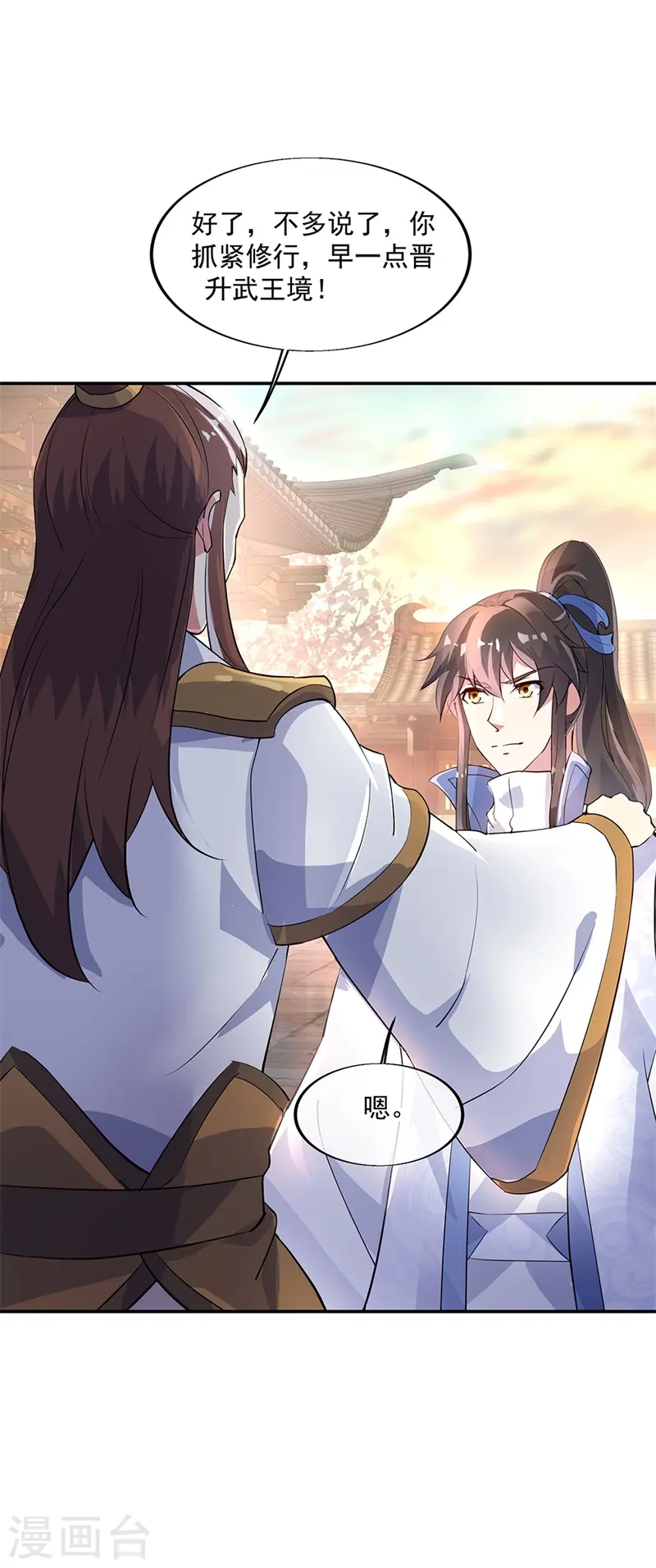 第165话 萧轻雪的身世26