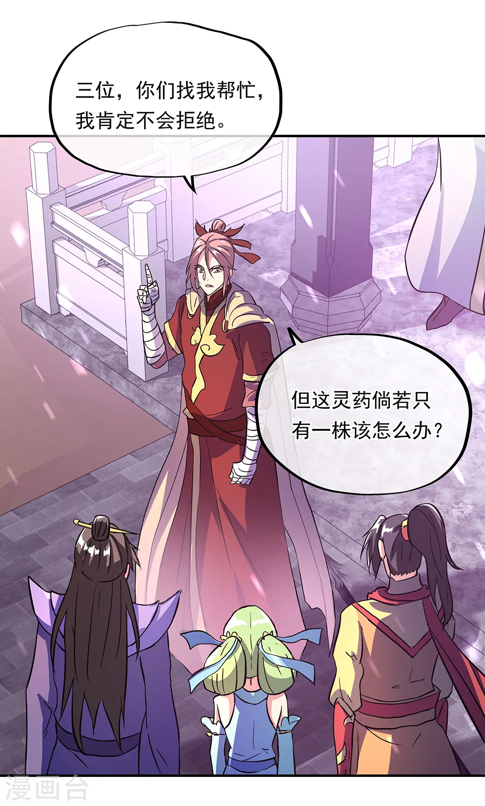第310话 借刀杀人计31