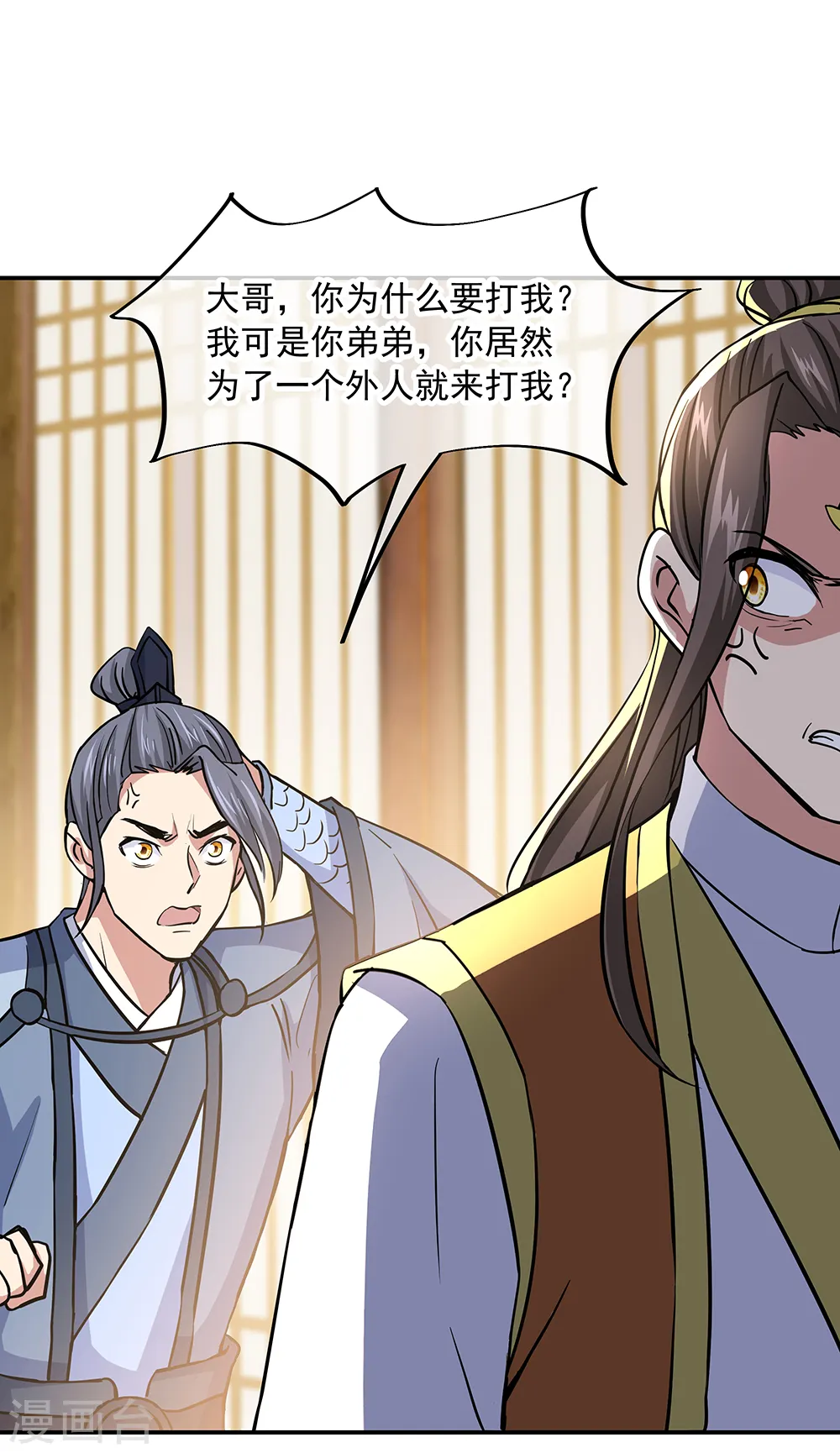第283话 不该得罪的人26