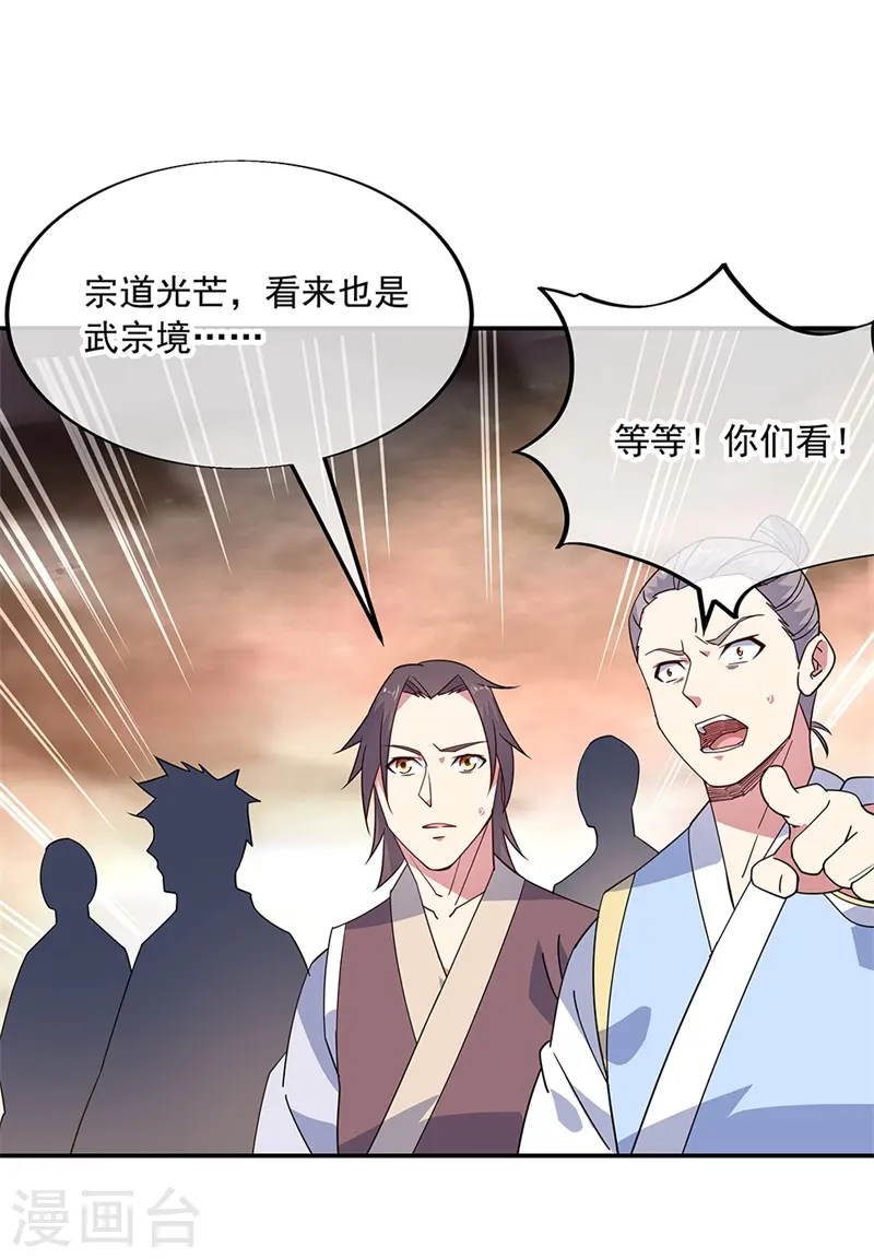 第147话 魏豪的资质19