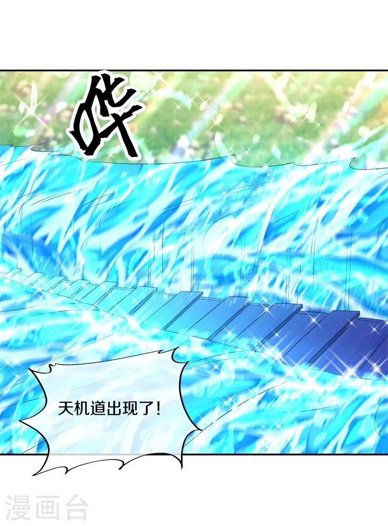 第374话 天机湖55