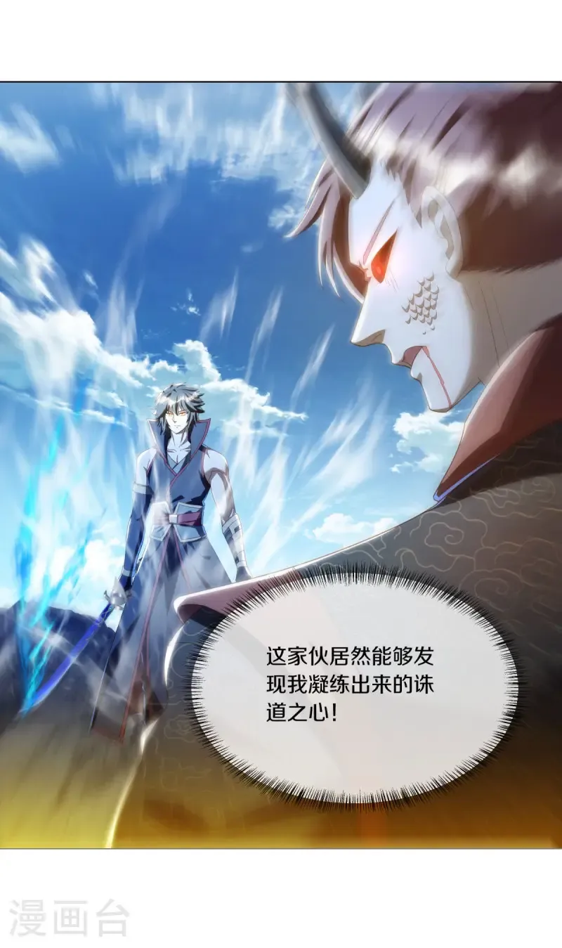 第643话 最后的仙古10