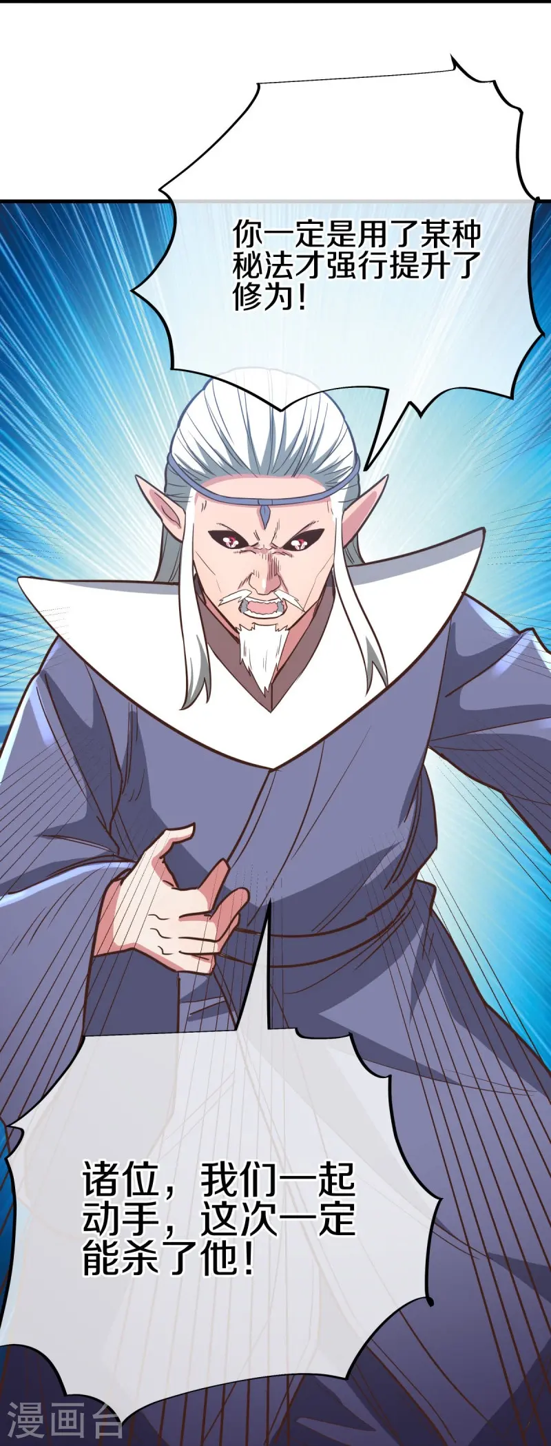 第529话 无需遮掩68