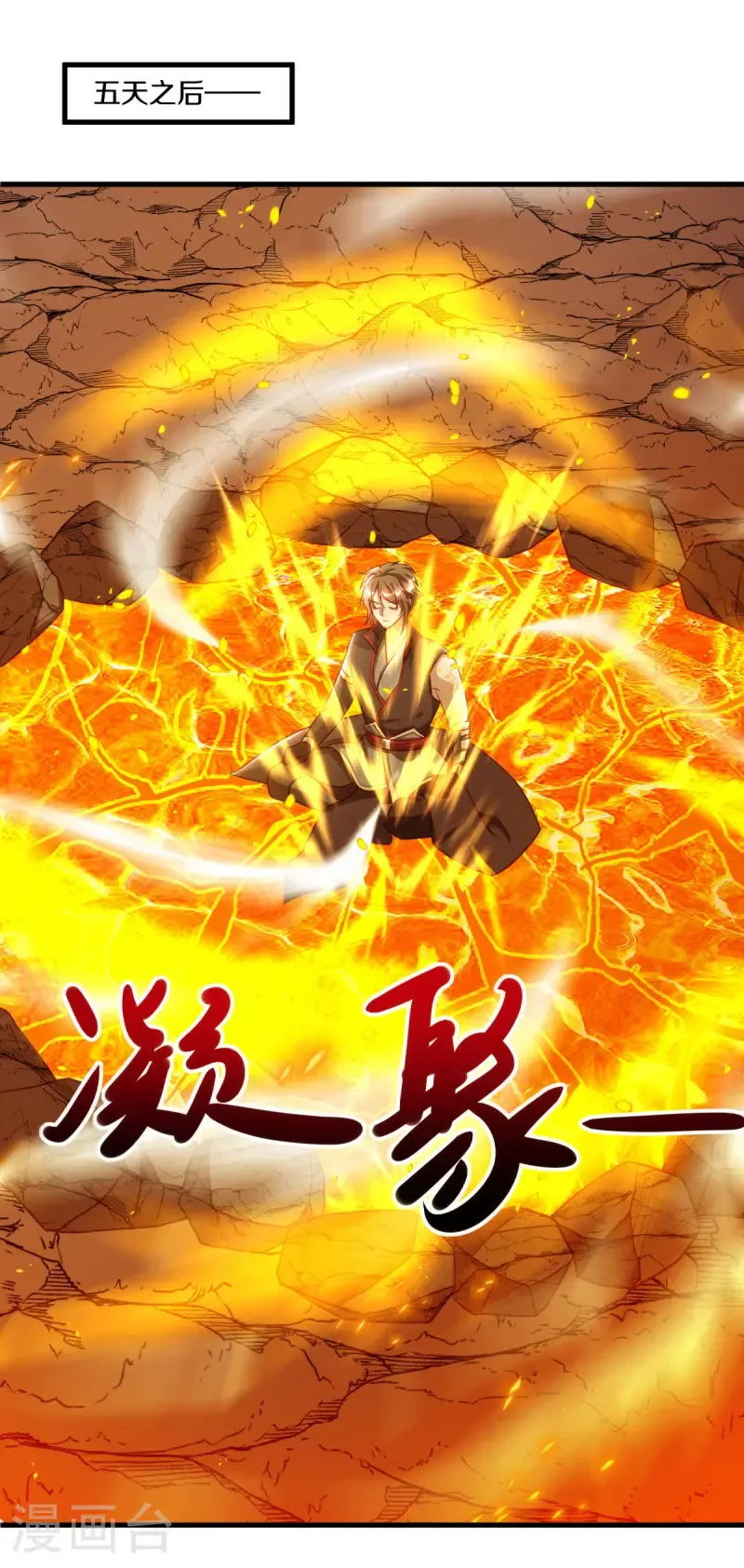 第648话 称霸落霞宗44