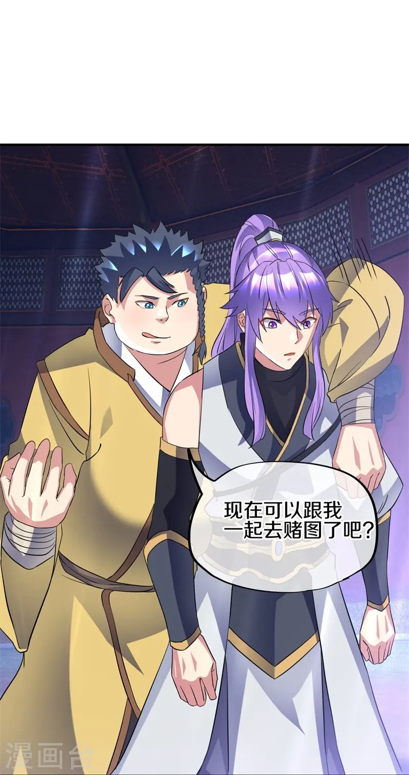 第406话 买残图6