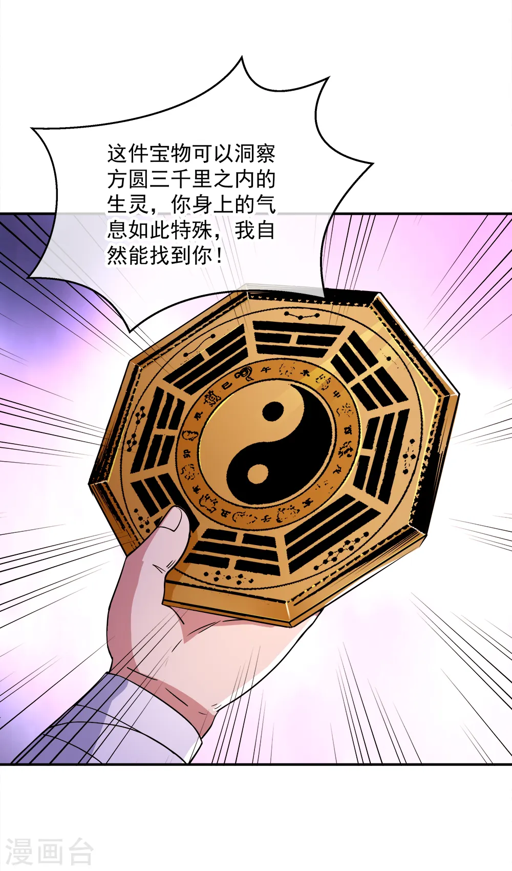 第299话 逃出生天38