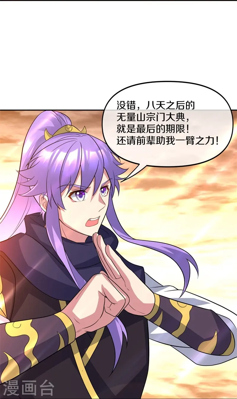 第386话 求援25
